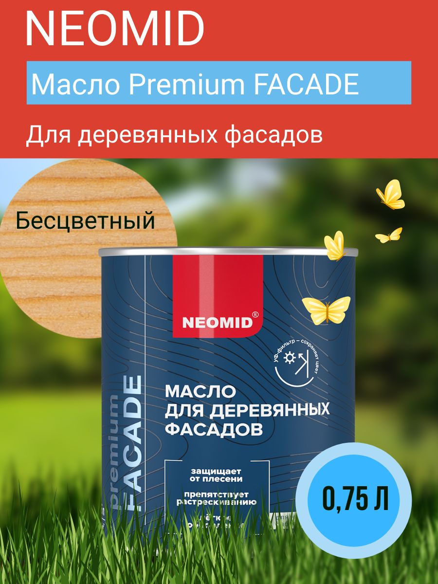 Neomid Масло для фасадов Facade ,бесцветный, 0,75 л