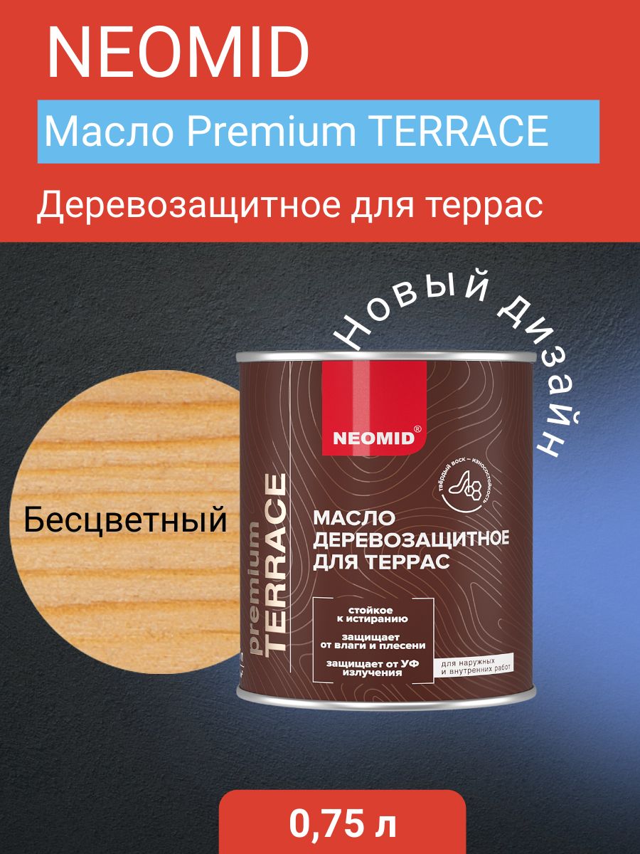 Neomid Масло деревозащитное для террас Terrace, Бесцветный, 0,75 л