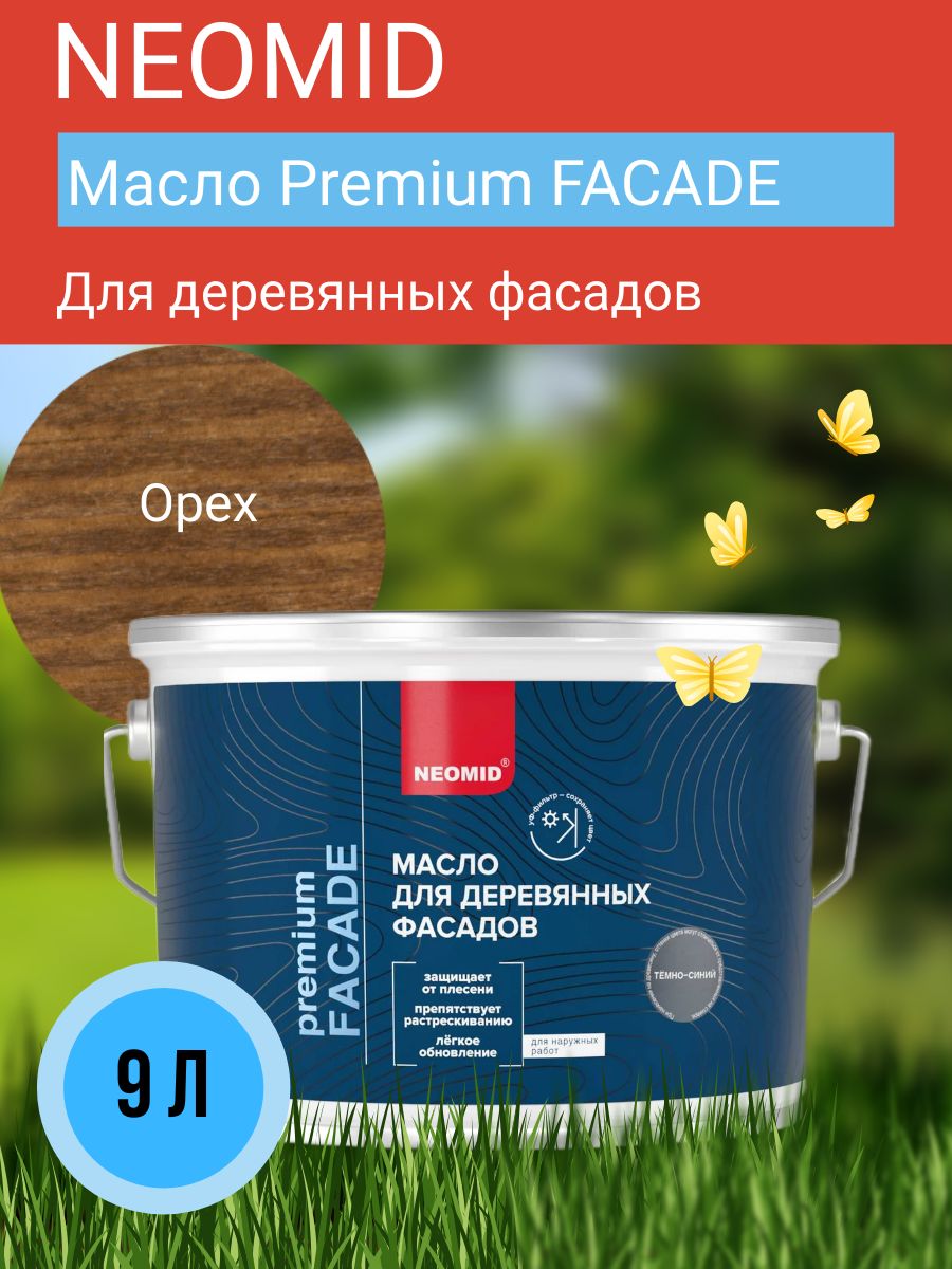 Neomid Масло для фасадов Facade ,орех, 9 л