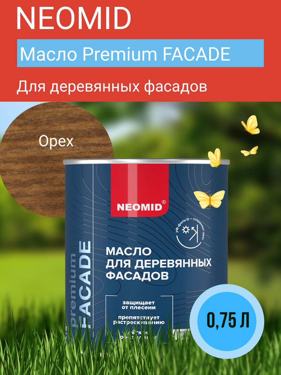 Neomid Масло для фасадов Facade ,орех, 0,75 л