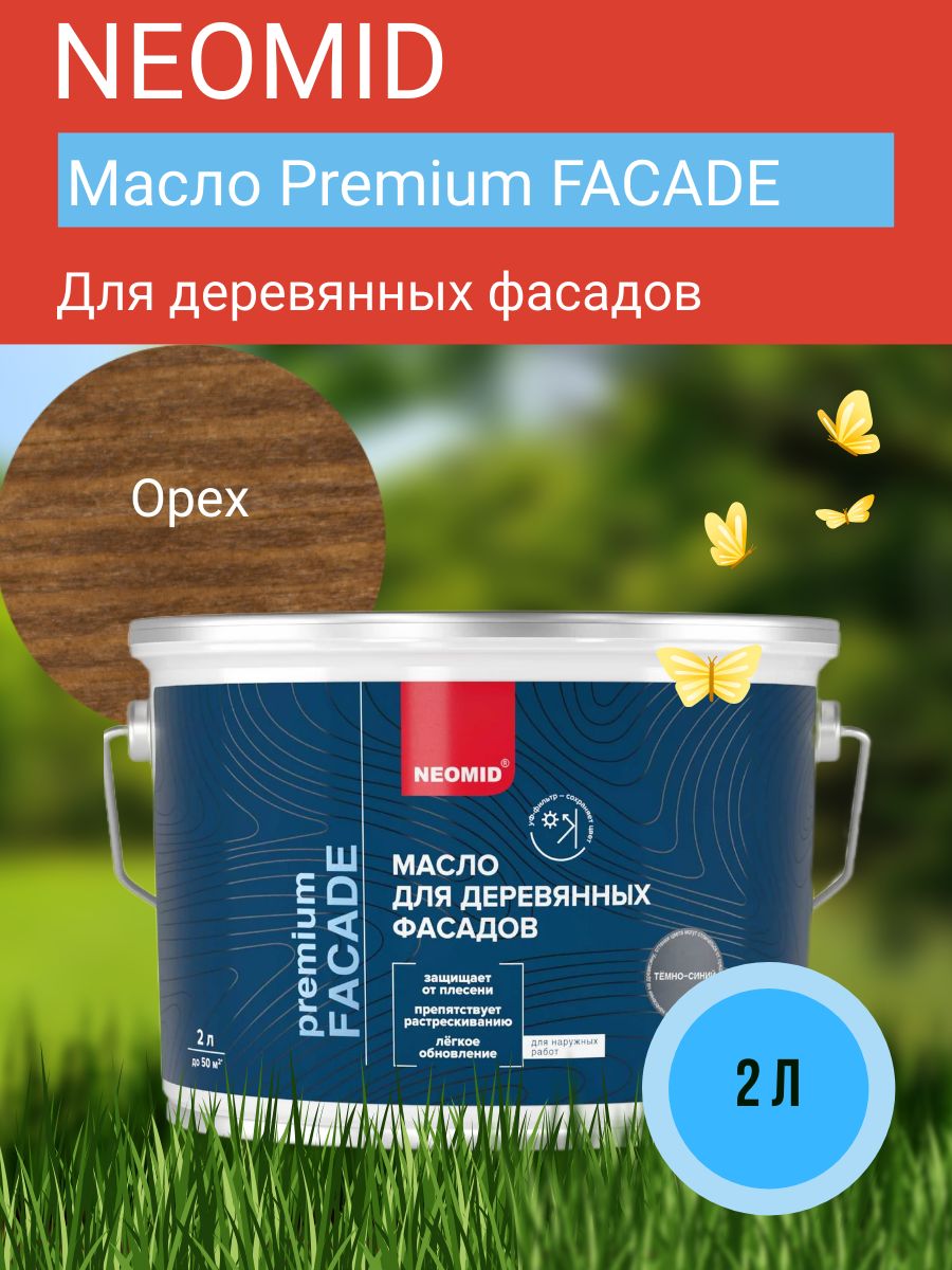 Neomid Масло для фасадов Facade ,орех, 2 л