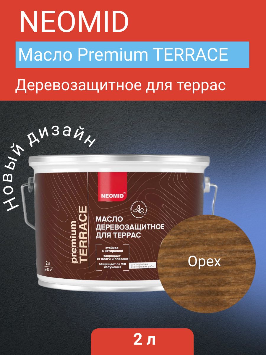 Neomid Масло деревозащитное для террас Terrace, Орех, 2 л