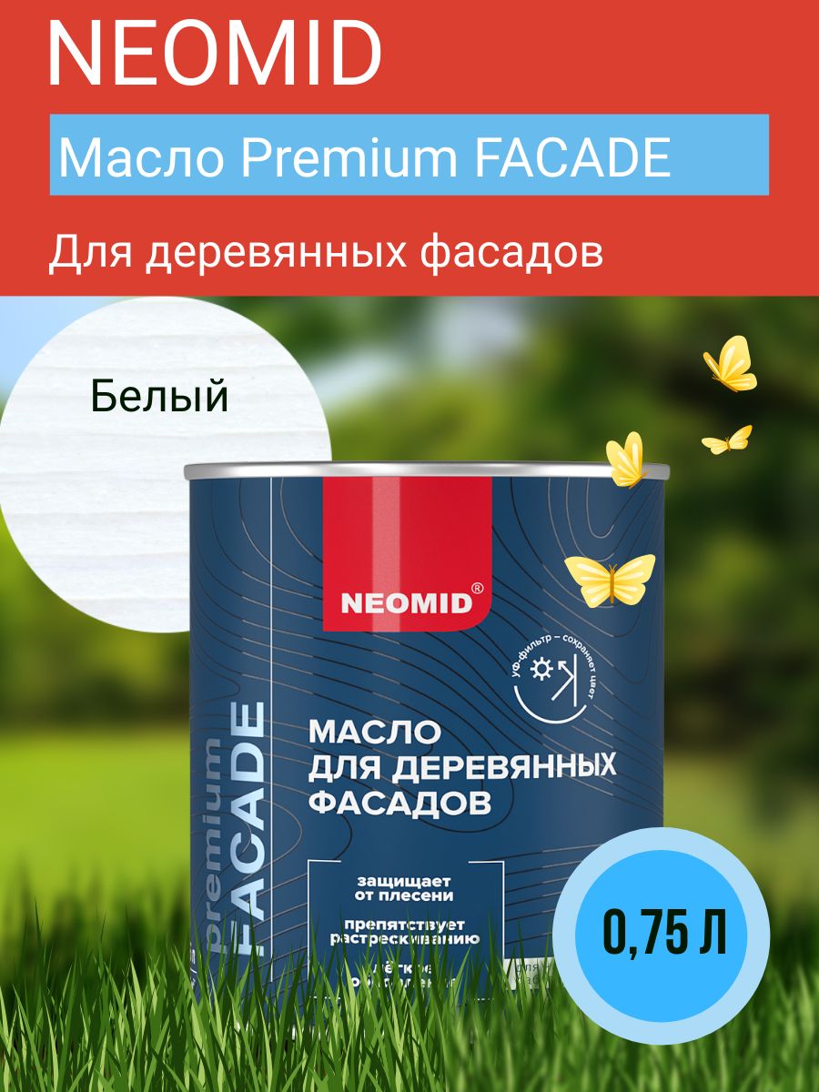 Neomid Масло для фасадов Facade ,белый, 0,75 л